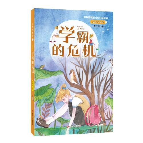 深海鱼救援